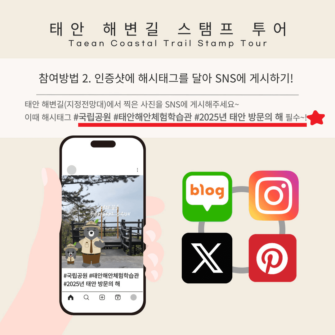 태안 여행 - 2025 해변길 스탬프투어 (선착순) 