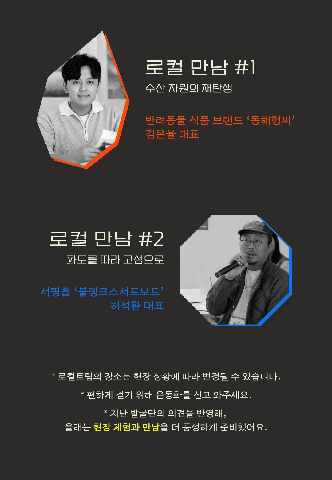 고성발굴단 : 파란 고성을 발견하라 with 탐방 (고성 당일치기 여행, 선착순)