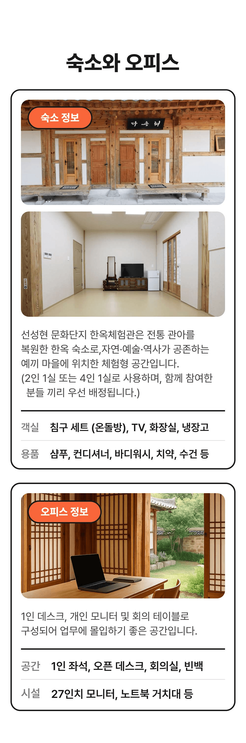[유료] 일하고 쉬면서 즐기는, 안동 어반스케치 2박3일 워케이션 (조기 모집종료)