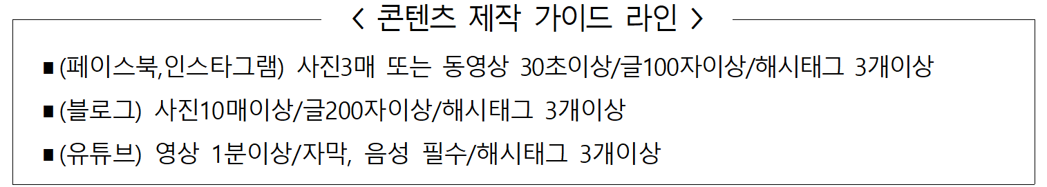 2025 인천광역시 글로벌 홍보단 추가모집 (외국인 재외동포 대상)