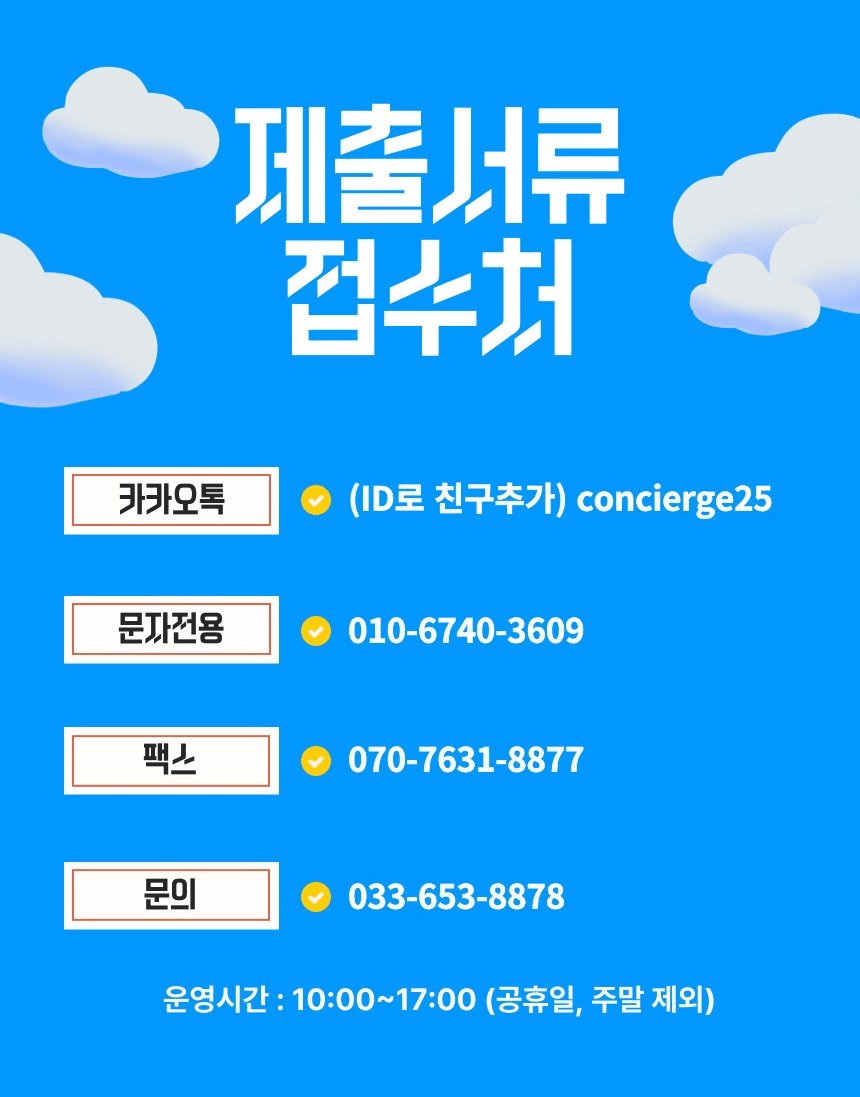 강릉 기차 여행 인센티브 캐쉬백 프로그램 Money Is Back!			