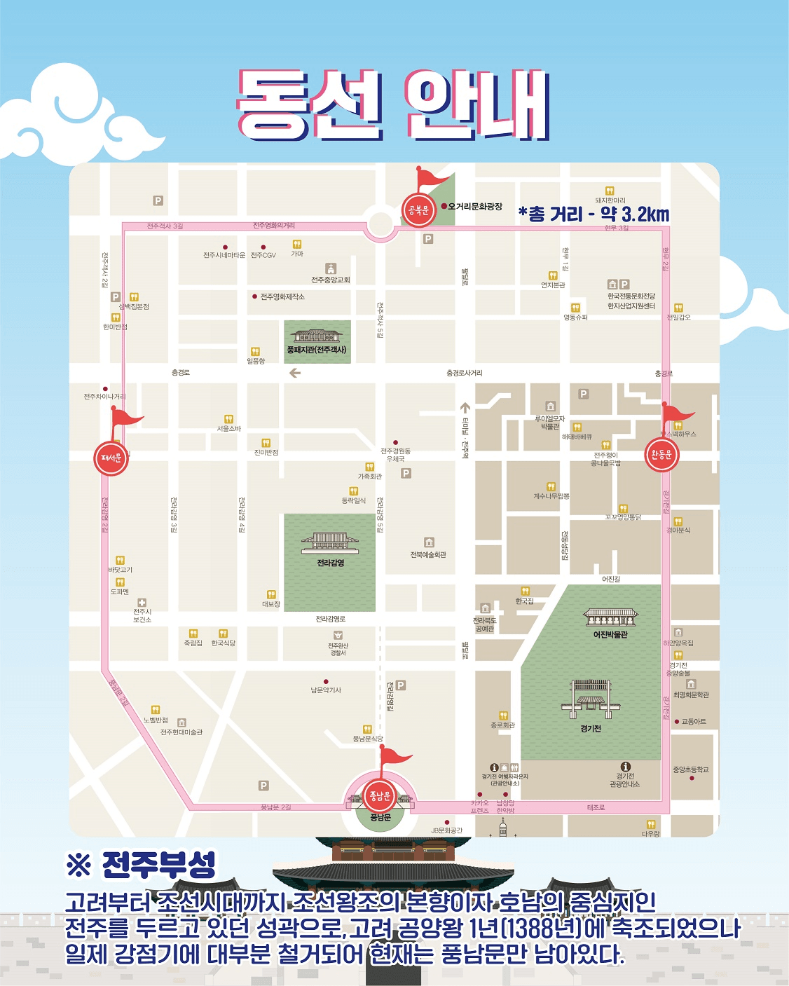 전주 부성길 보물찾기 대탐험 스탬프투어