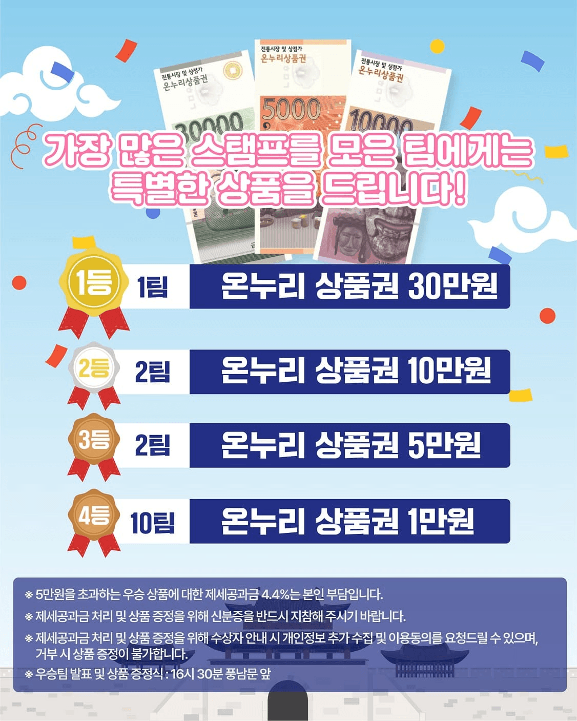 전주 부성길 보물찾기 대탐험 스탬프투어