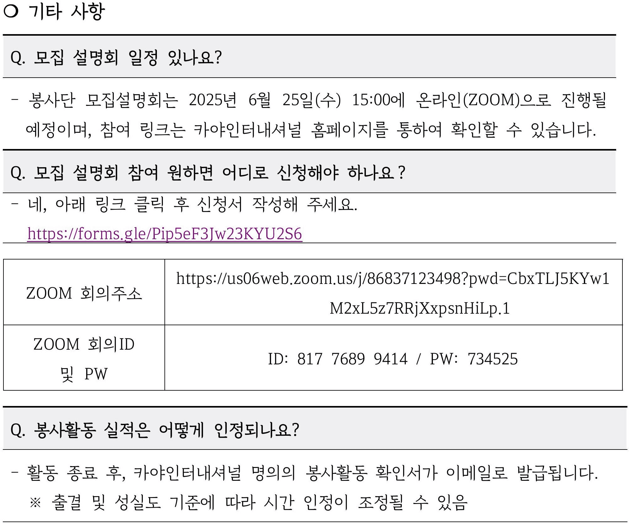 2025 경기청년 기후특사단 모집 (몽골, 키르기스스탄, 필리핀, 라오스, 캄보디아)