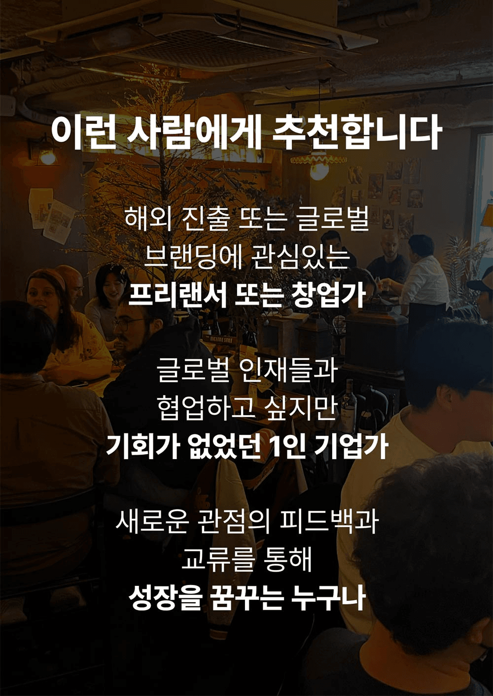 [유료] 글로벌 워케이션 in 안동 - 다국적 친구들과 2박3일 떠나기