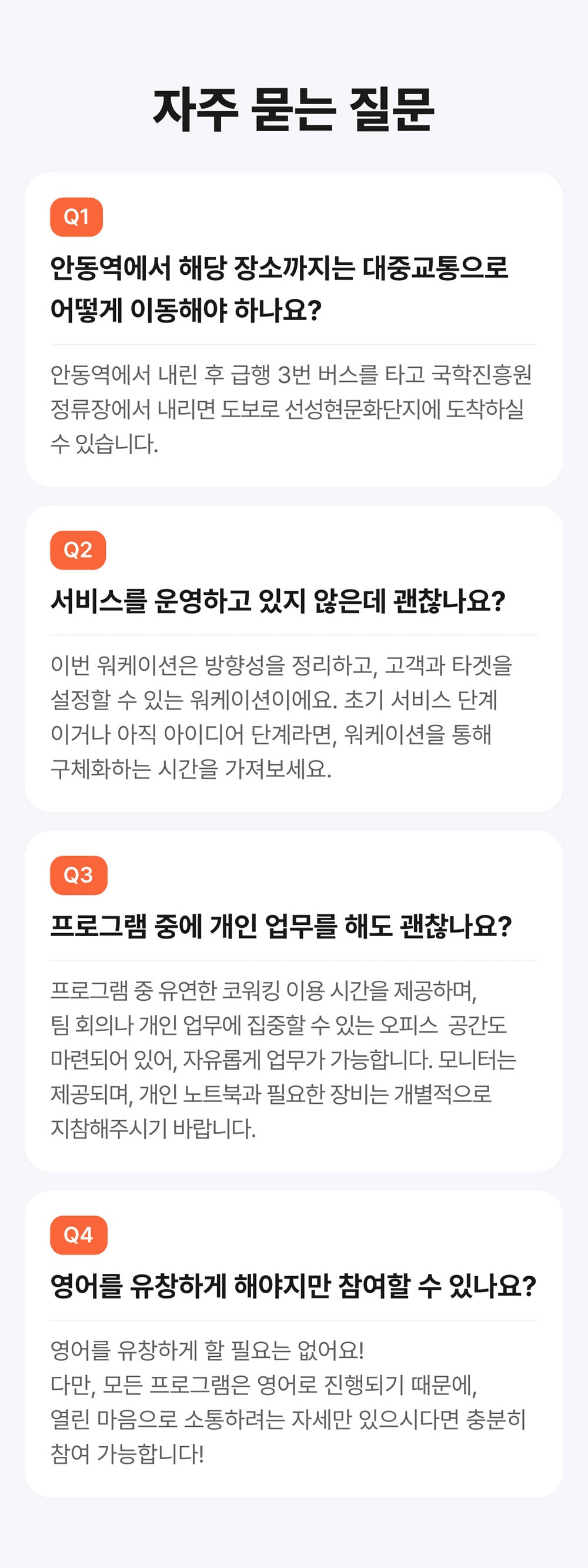 [유료] 글로벌 워케이션 in 안동 - 다국적 친구들과 2박3일 떠나기