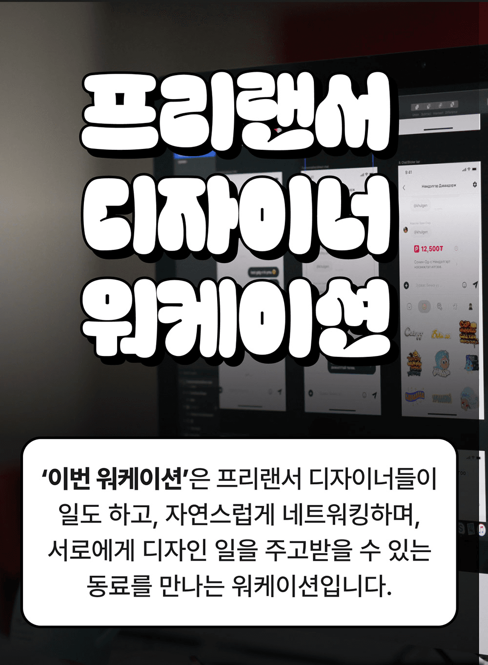 [유료] 안동 혼자 일도하고 같이놀고 쉬며 연결되는 '프리랜서 디자이너 워케이션'