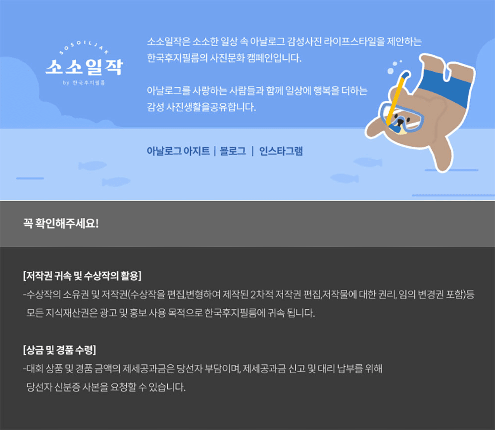 2025 아날로그 필름덤프 챌린지 해방여행일지