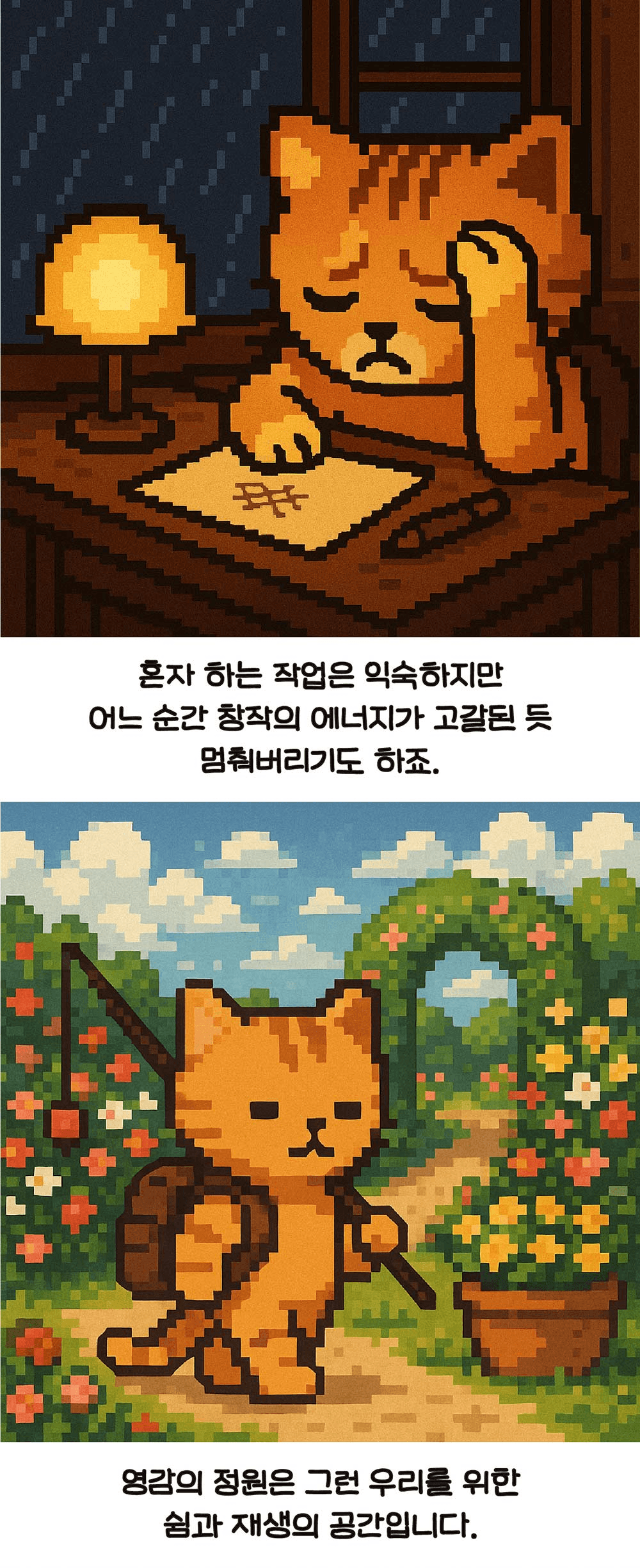 곡성 영감의정원 5박6일 워케이션 (러스틱타운, 선착순 - 조기 모집종료)