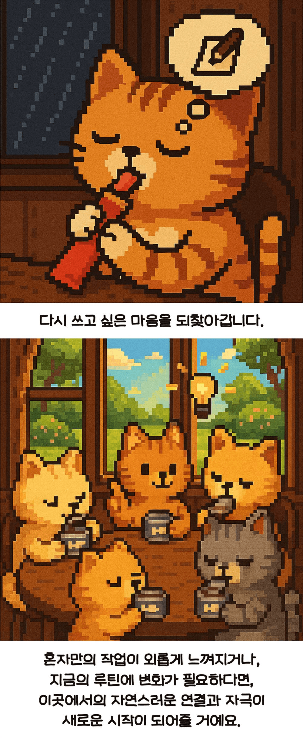 곡성 영감의정원 5박6일 워케이션 (러스틱타운, 선착순 - 조기 모집종료)