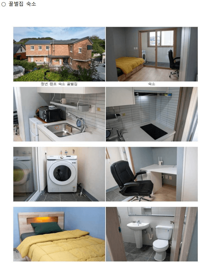 2025년 귀농산촌 청년캠프 Stay in 진안 '맛보니진안'