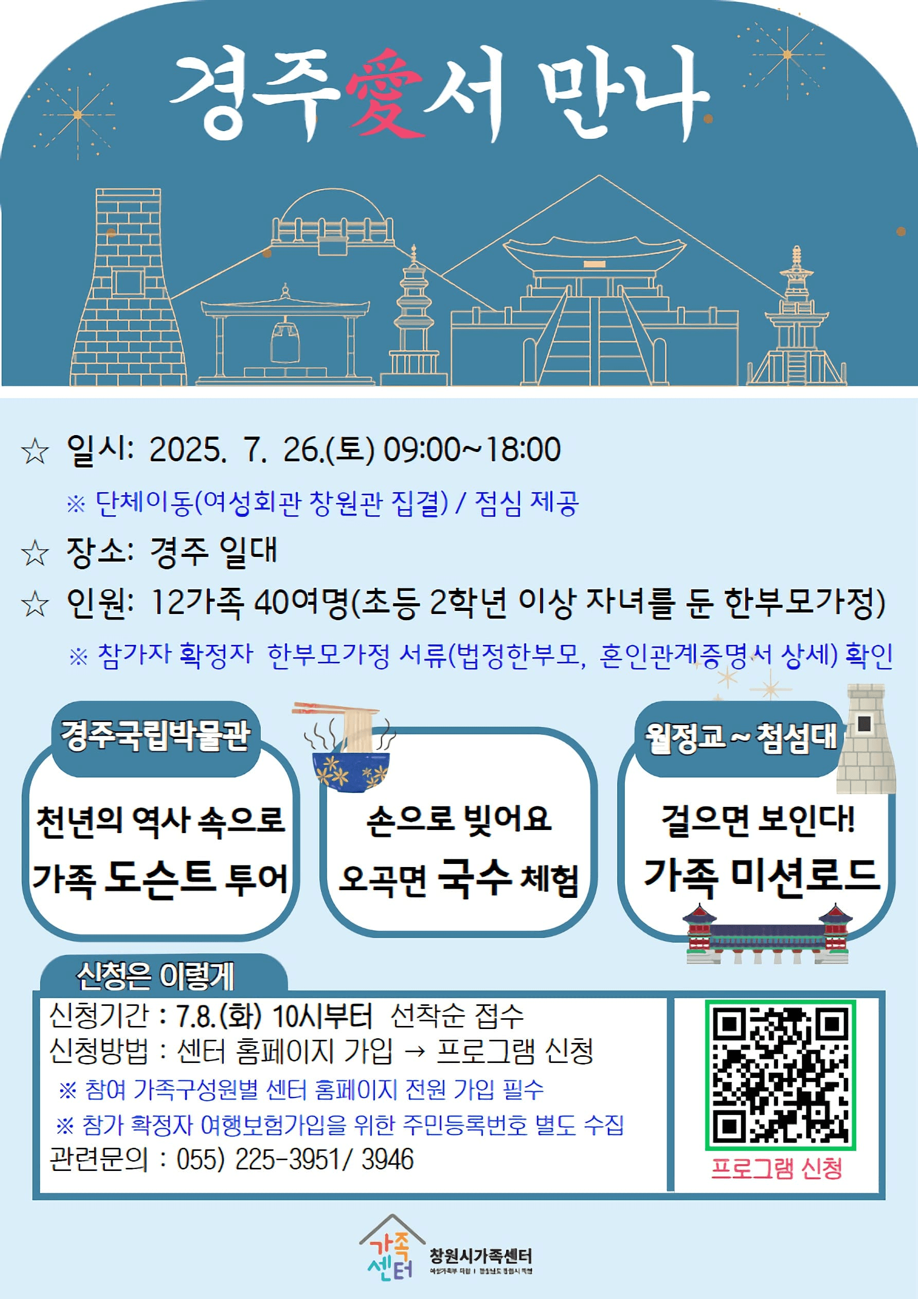 경주愛서 만나 참가자 모집 (선착순)