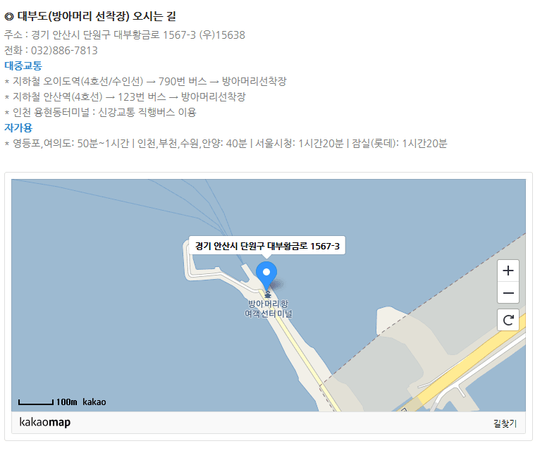 2025 인천 어라운드 덕적·소야도 섬 자전거투어 (1박2일)