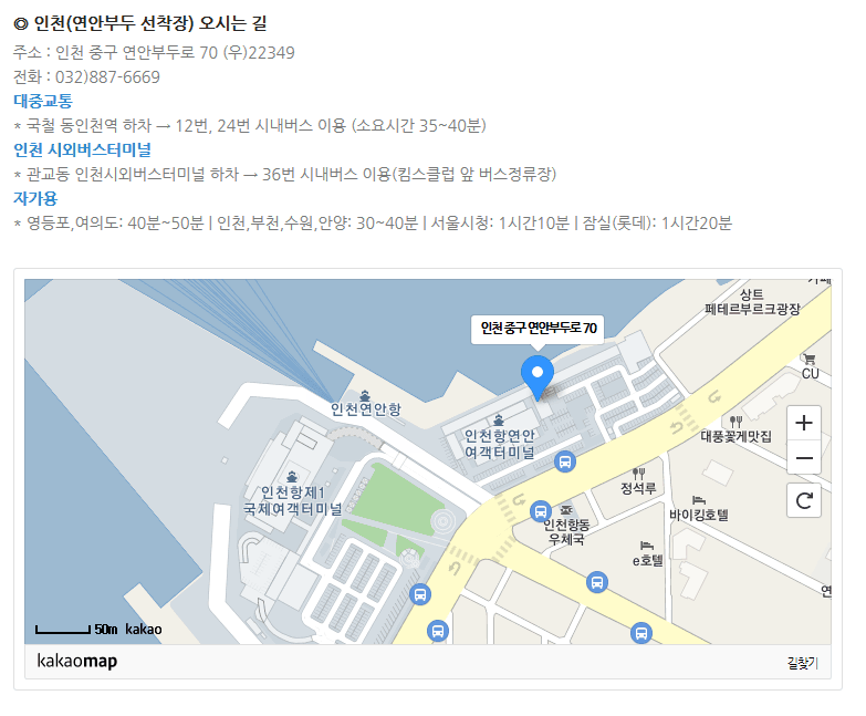 2025 인천 어라운드 덕적·소야도 섬 자전거투어 (1박2일)