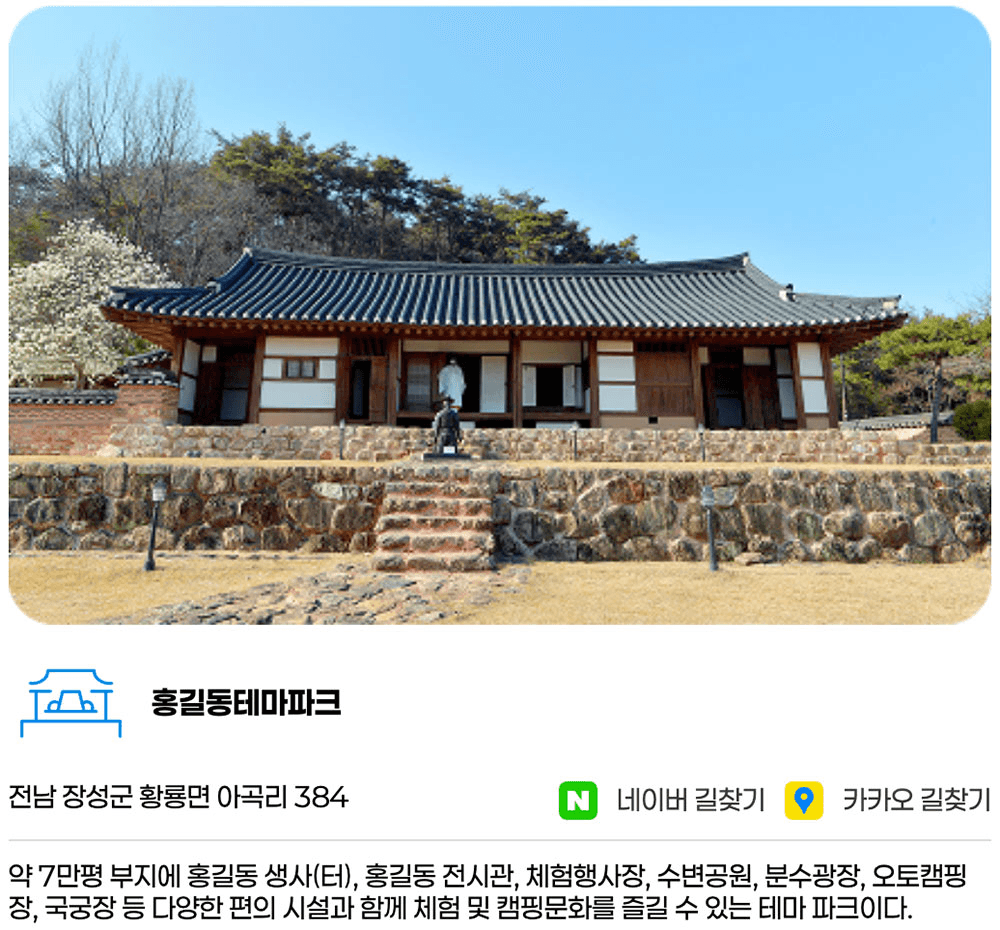 쏠쏠한 장성 여행 스탬프 투어 즐기고 선물 받기 (선착순)