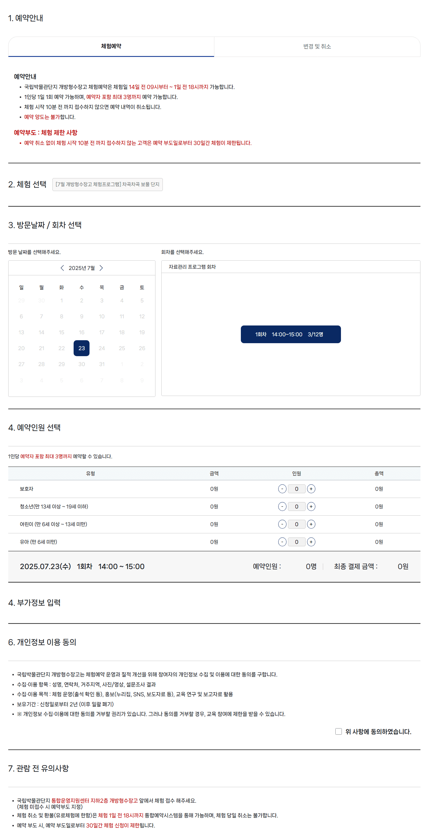 방학에만 열리는 박물관 체험하기! - 국립박물단지 개방형수장고