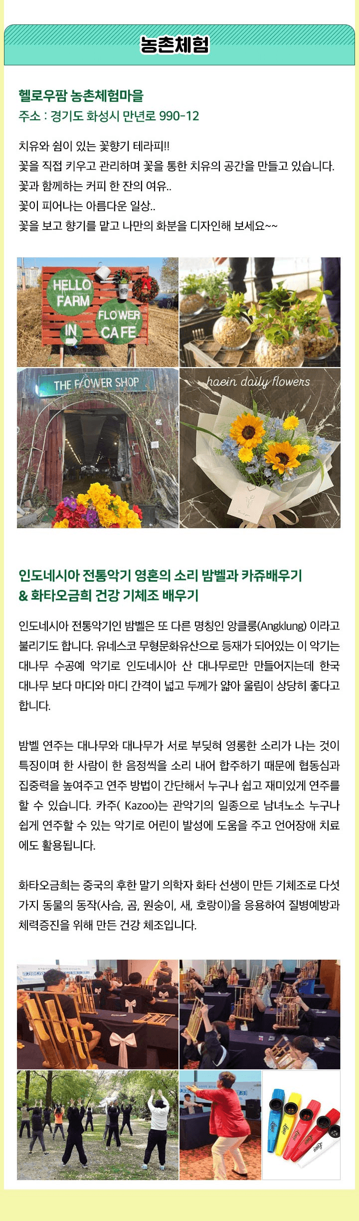 2025년 Horse & Farm Tour! 경기 마·농(馬農) 문화체험 (교사 힐링승마 2차)