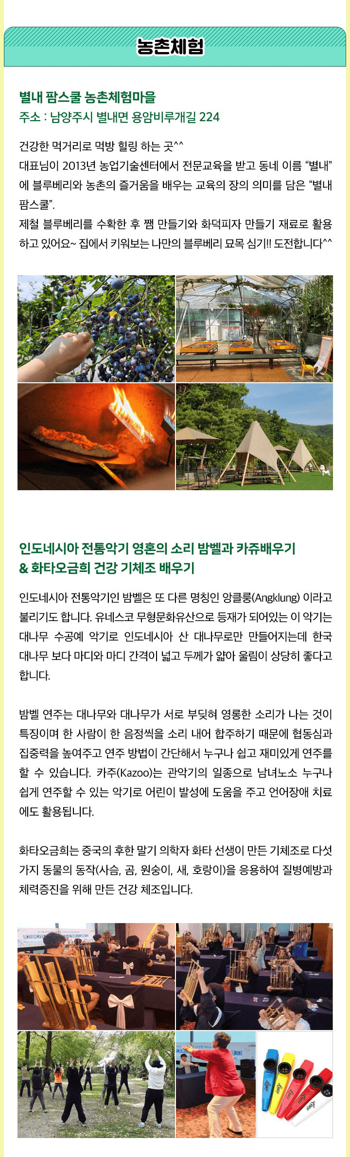 2025년 Horse & Farm Tour! 경기 마·농(馬農) 문화체험 (교사 힐링승마 1차)