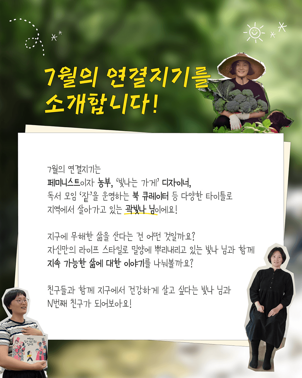 밀양 계곡에서 맞이하는 동화같은 여름 <7월 연결-트립>