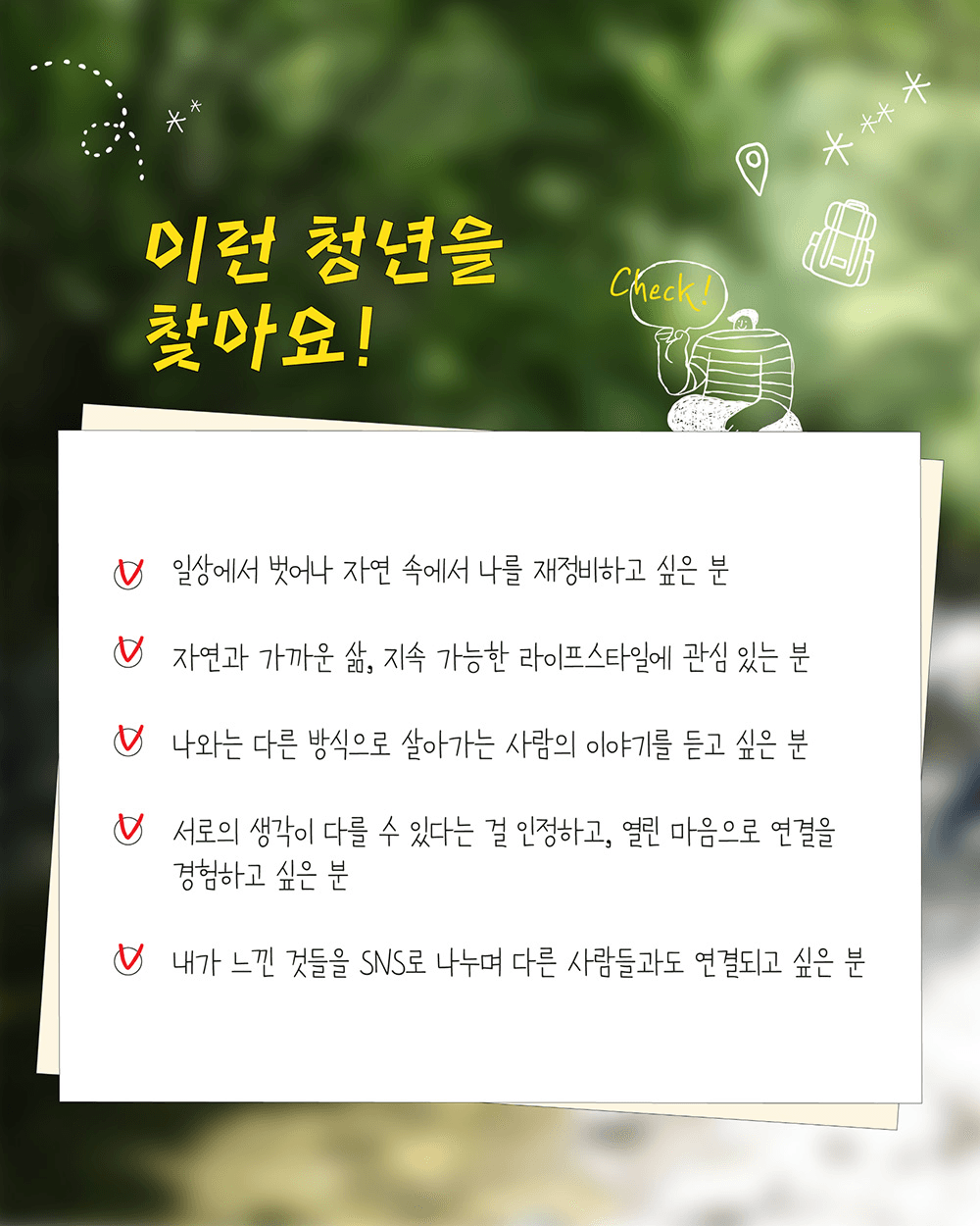 밀양 계곡에서 맞이하는 동화같은 여름 <7월 연결-트립>