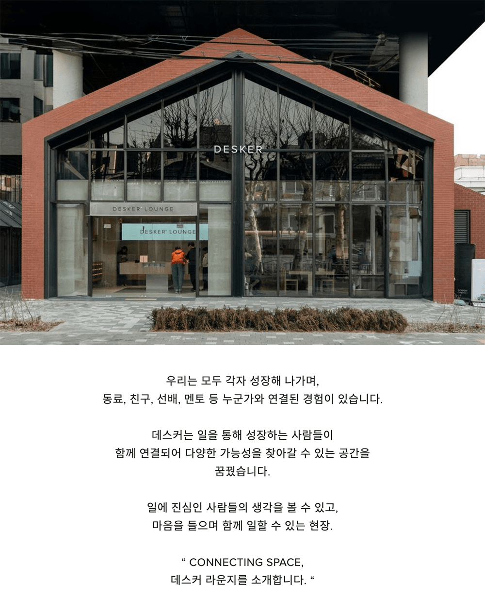 서울 홍대 노트북 카페 데스커 라운지 '성장과 몰입의 시간' - 한달살러 전용혜택 (2시간 무료 제공)