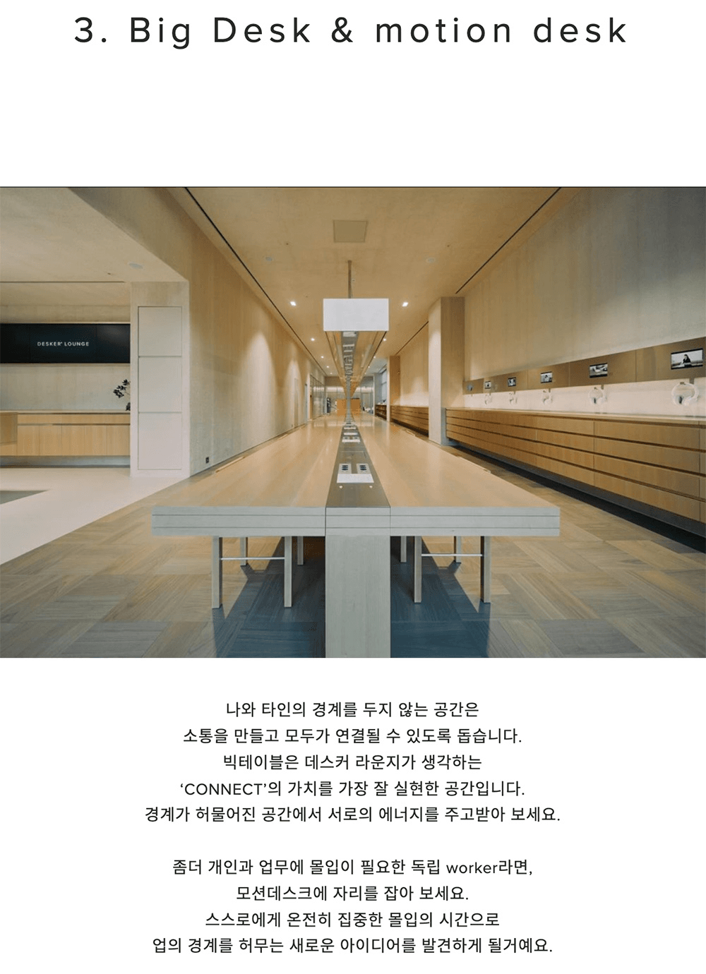 서울 홍대 노트북 카페 데스커 라운지 '성장과 몰입의 시간' - 한달살러 전용혜택 (2시간 무료 제공)