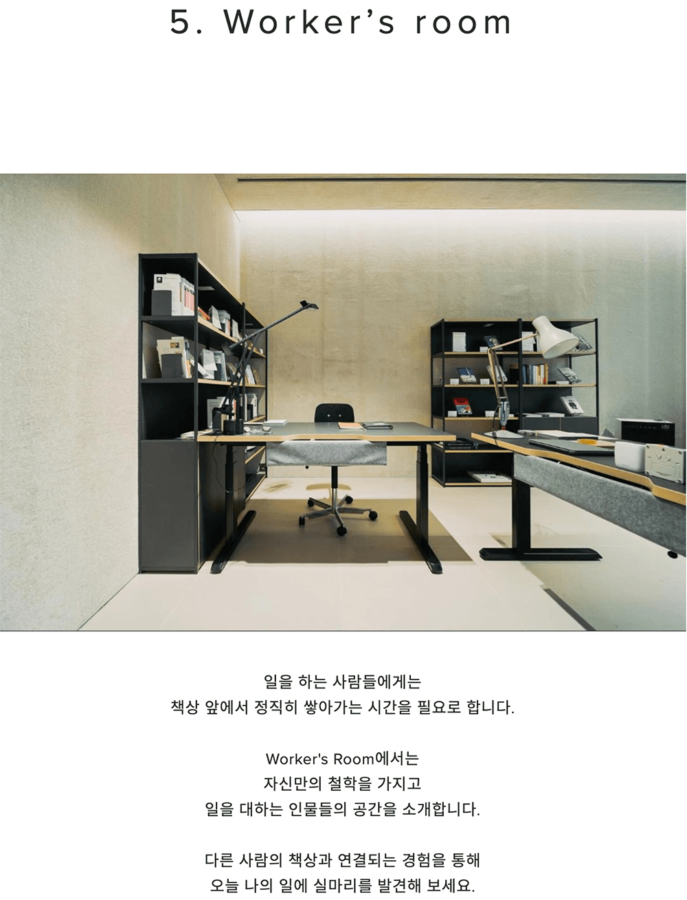 서울 홍대 노트북 카페 데스커 라운지 '성장과 몰입의 시간' - 한달살러 전용혜택 (2시간 무료 제공)