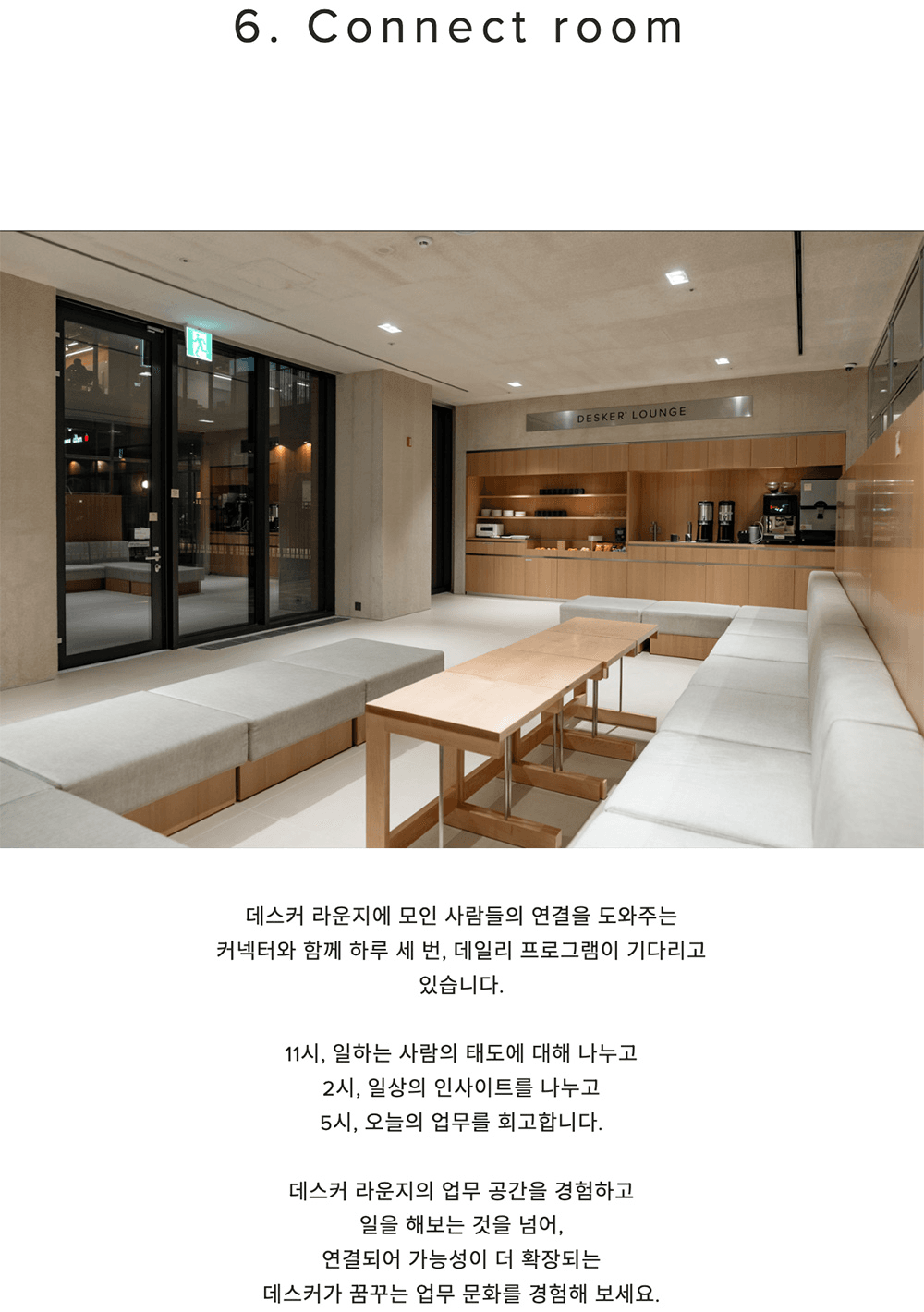 서울 홍대 노트북 카페 데스커 라운지 '성장과 몰입의 시간' - 한달살러 전용혜택 (2시간 무료 제공)