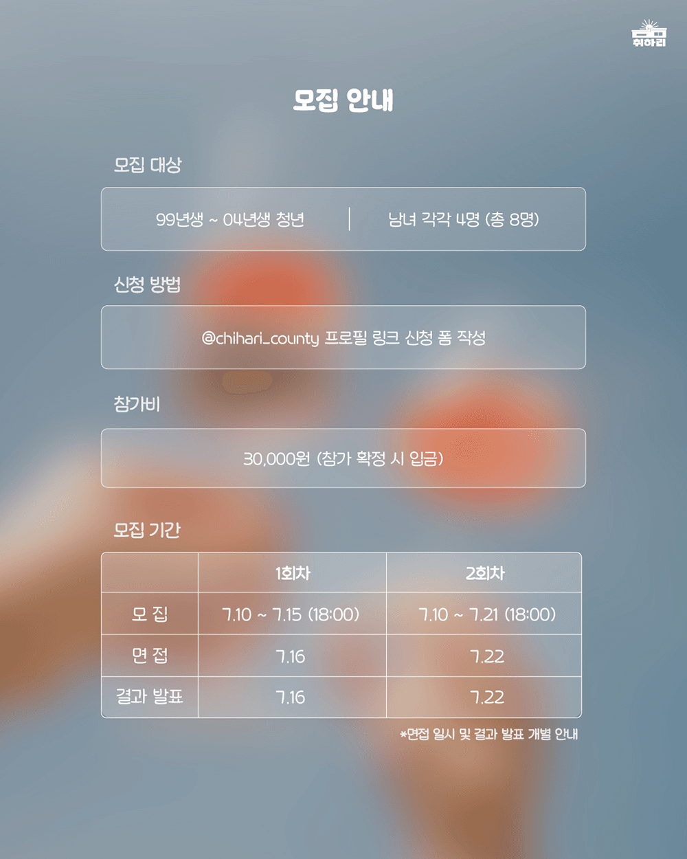 취하리 알베르게 : 영천에서 1박2일 진행되는 20대 연애 소셜링