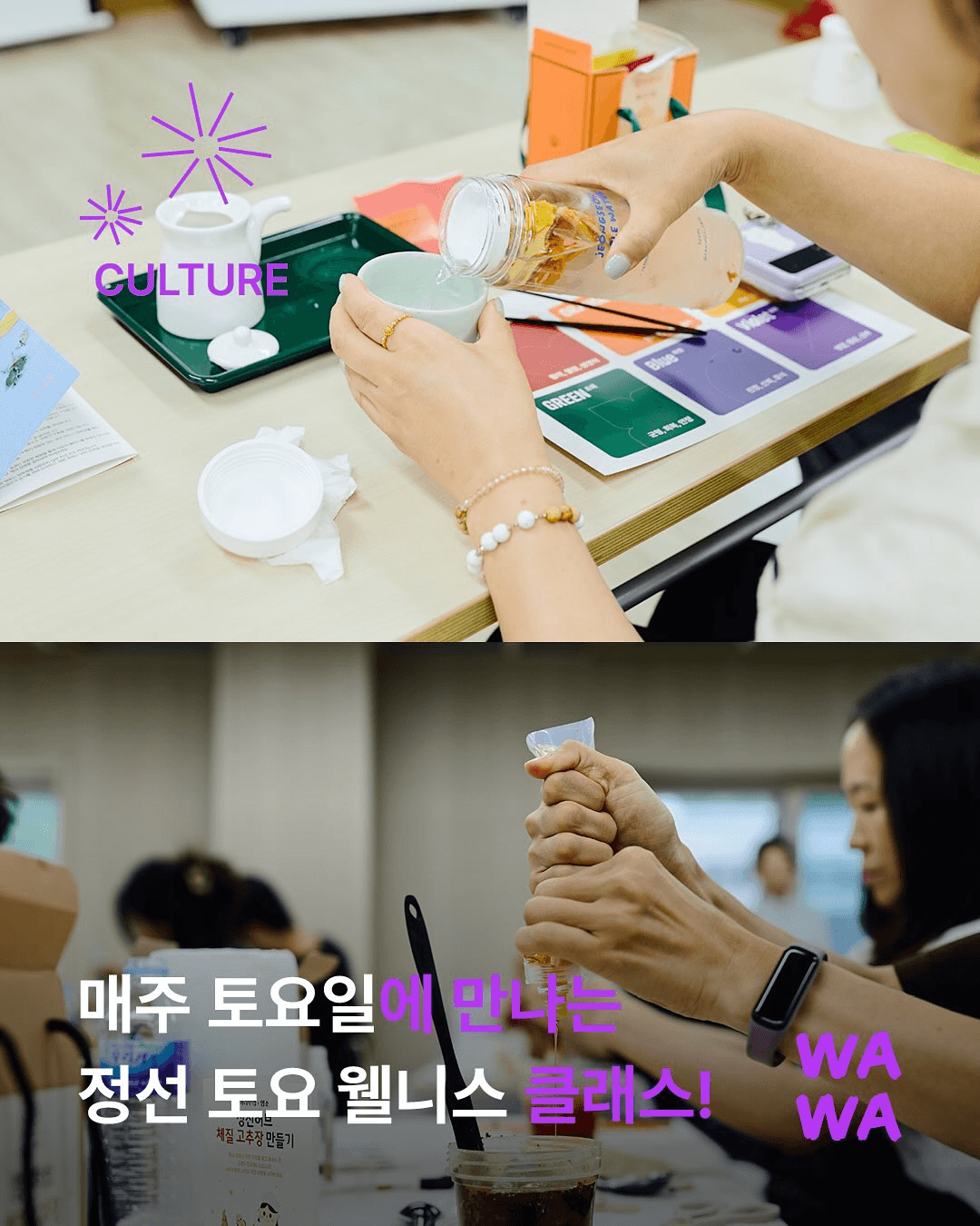 2025 정선 토요 웰니스 프로그램 (선착순)