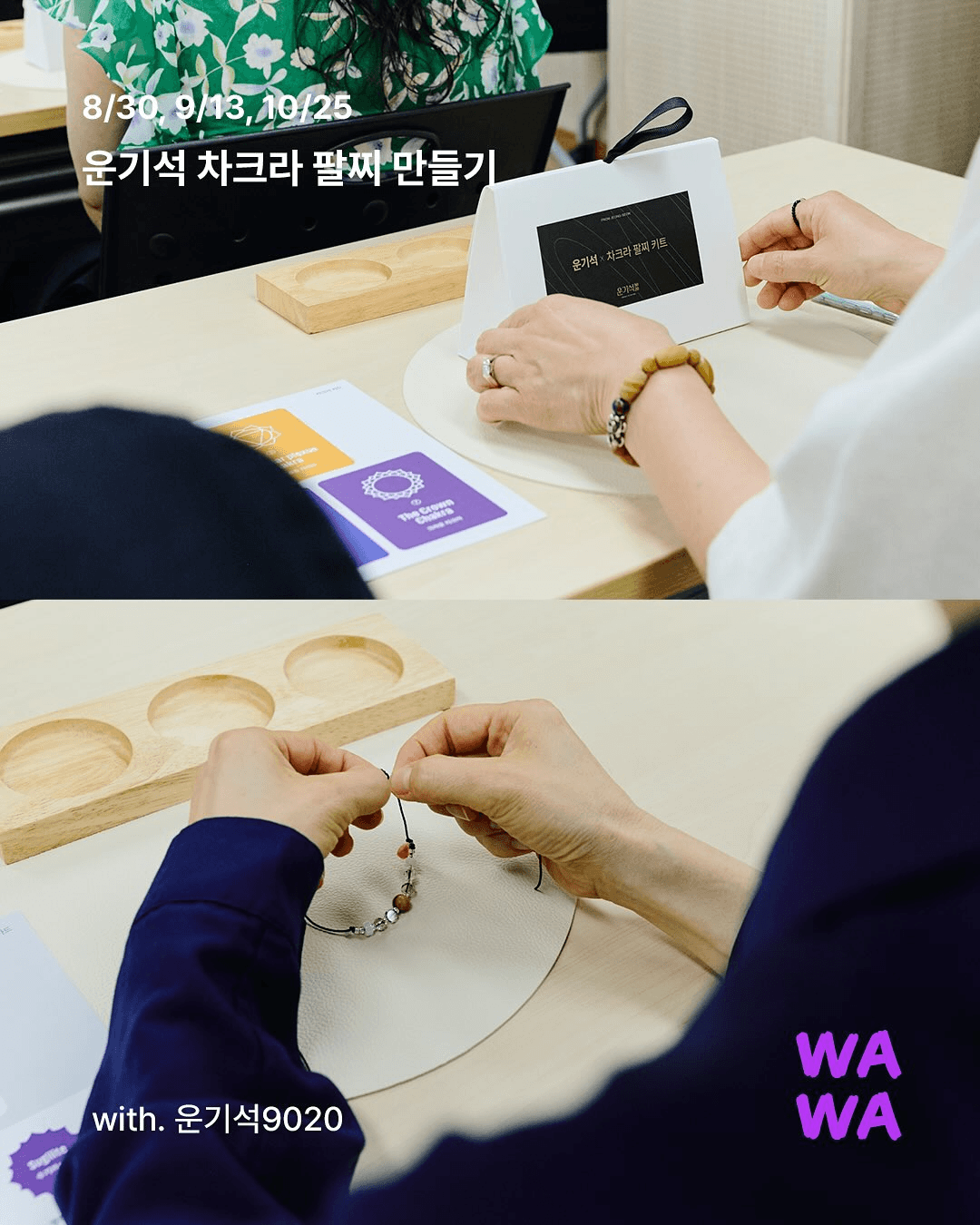 2025 정선 토요 웰니스 프로그램 (선착순)