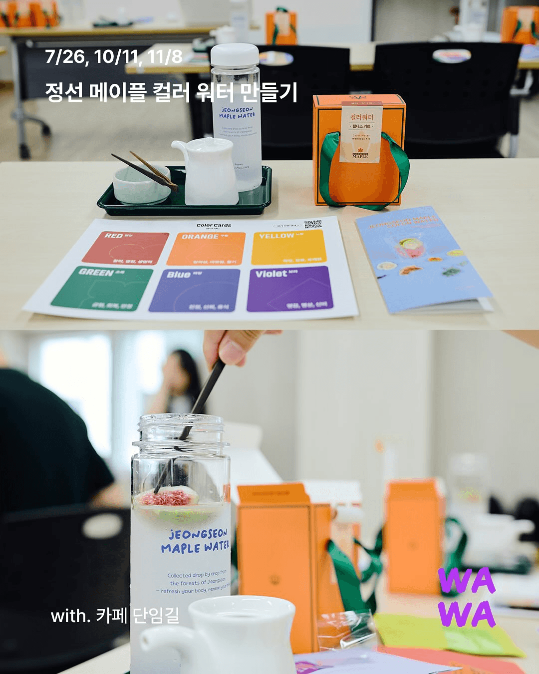 2025 정선 토요 웰니스 프로그램 (선착순)