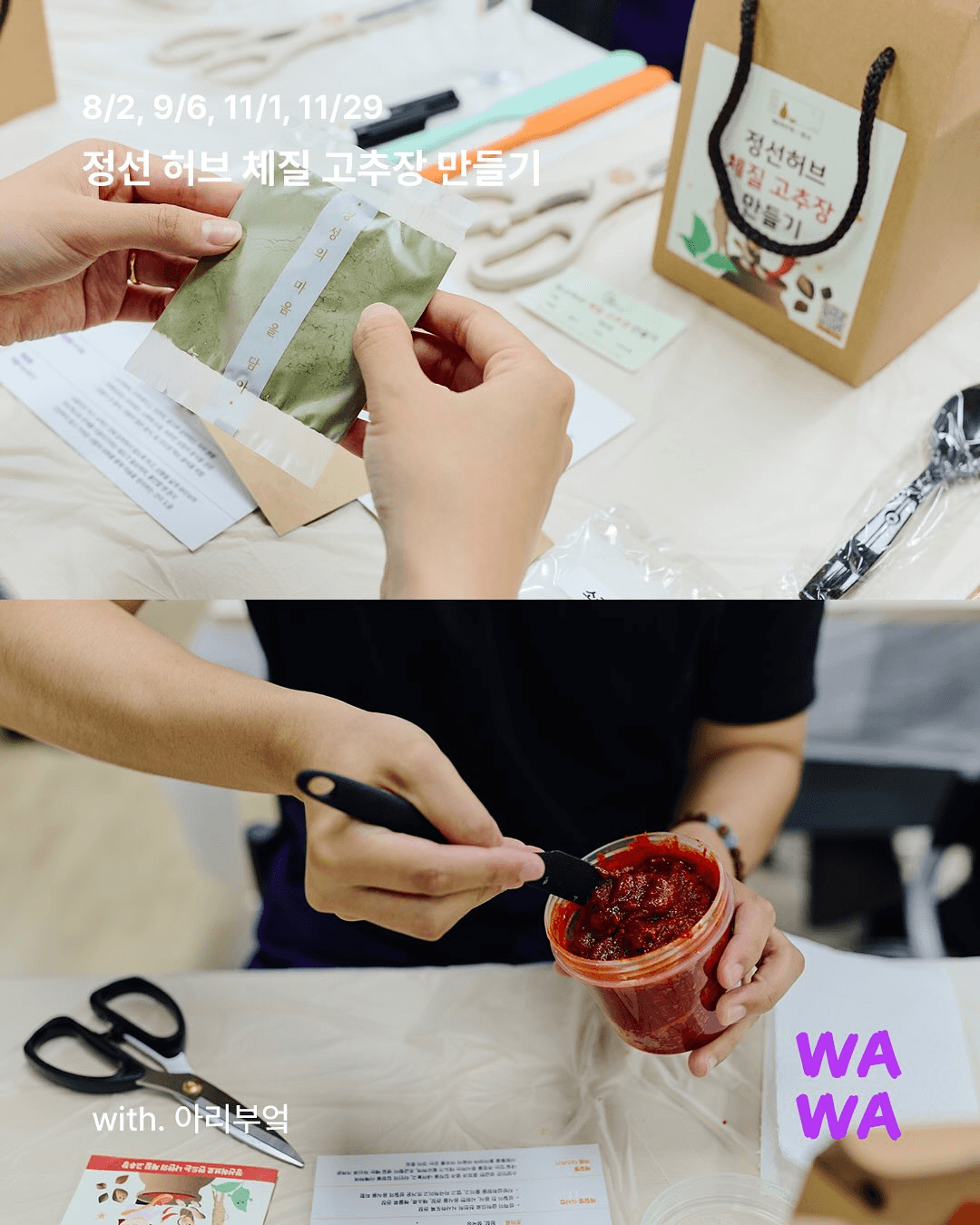 2025 정선 토요 웰니스 프로그램 (선착순)