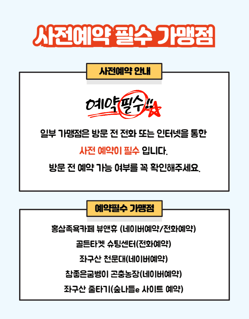 충북 증평 여행 최대 86% 할인받는 방법, 증평투어패스 (조기 모집종료)