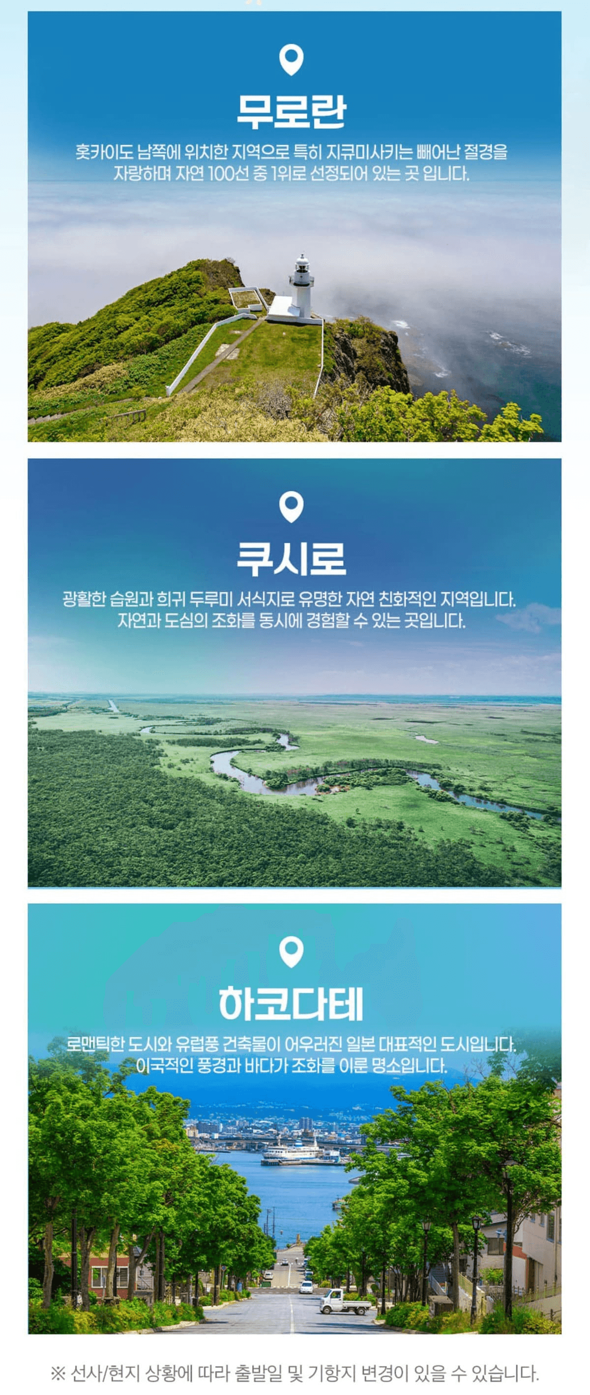 일본 7박 8일 국제크루즈 체험단 모집 (추첨제)