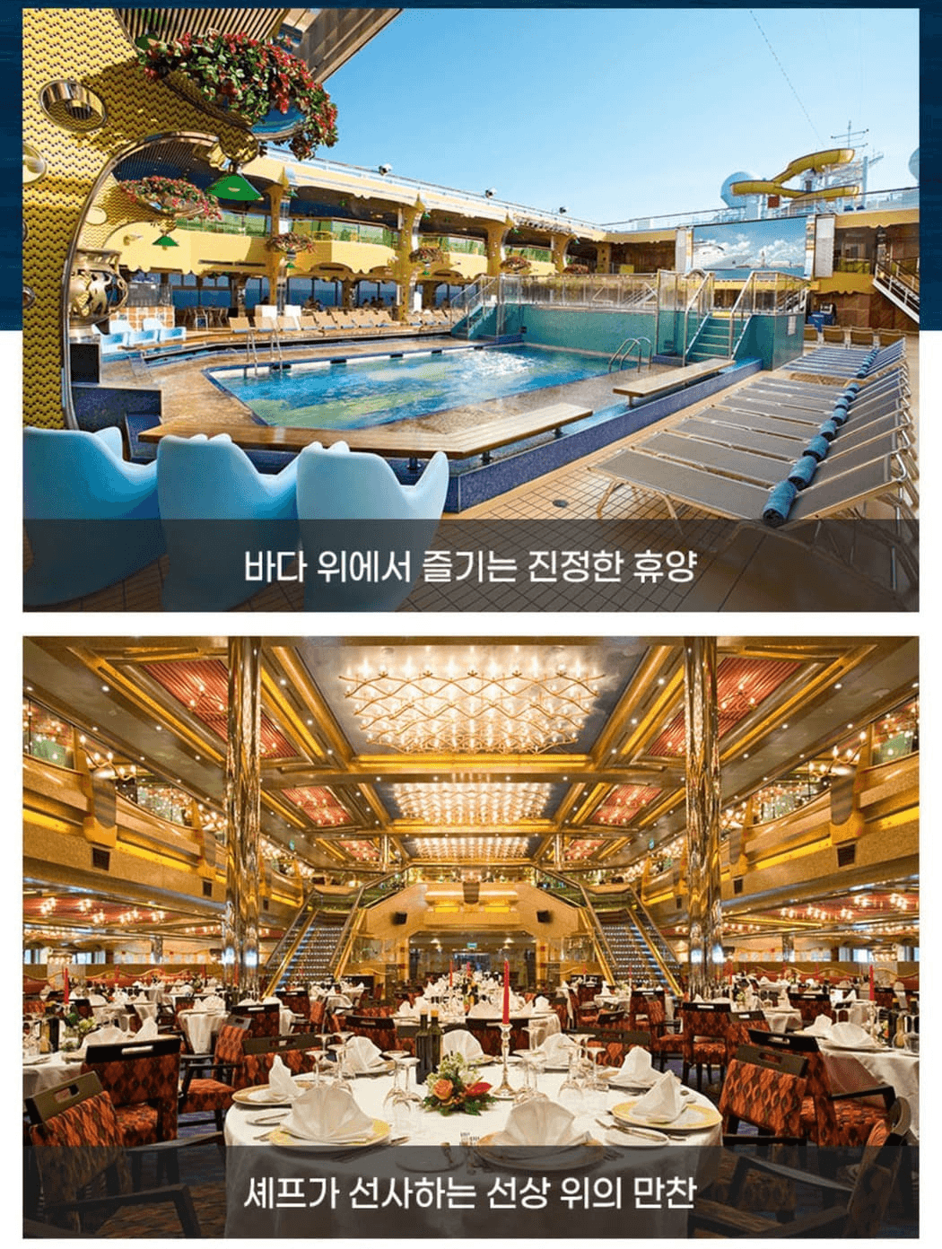 일본 7박 8일 국제크루즈 체험단 모집 (추첨제)