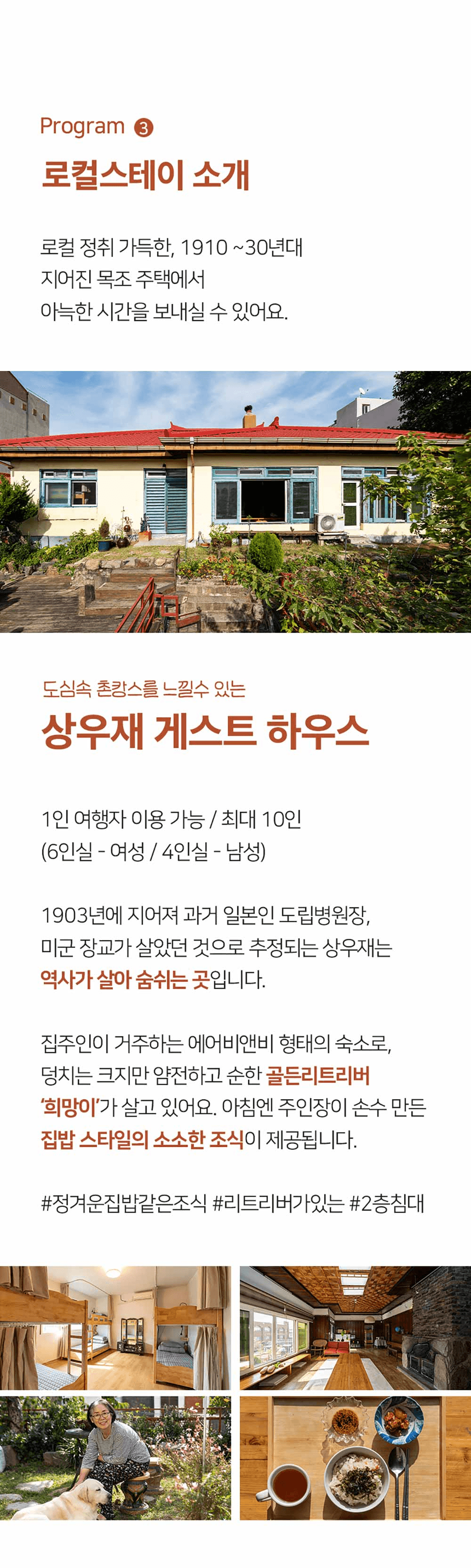 동인천 여행, 2박3일 로컬라이프 떠날래요? - 9월 체험단