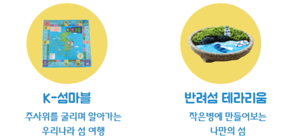 완도 어린이 섬이랑 놀자 사전모집 (선착순)