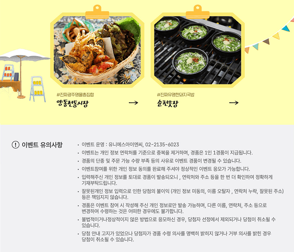 시장에서 진짜 여행, 찐 꿀팁 알려줘~