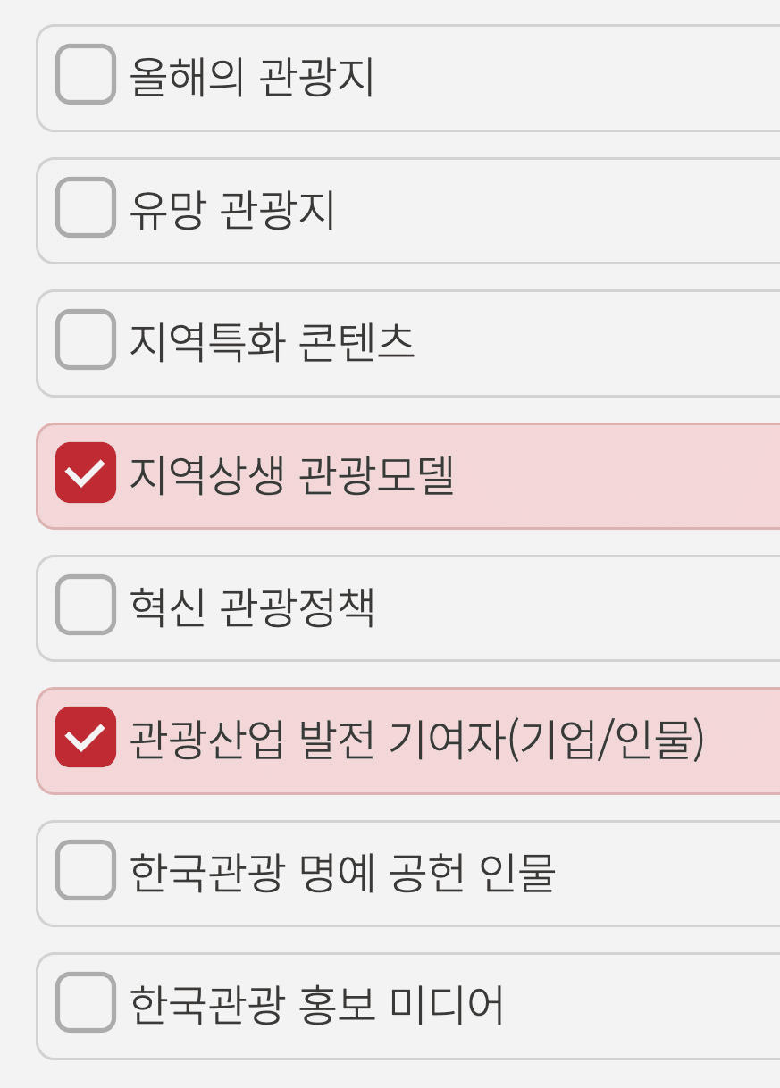 2025 한국관광의 별 후보 추천이벤트 (한달살러가 빛이 되어도 될까요?)