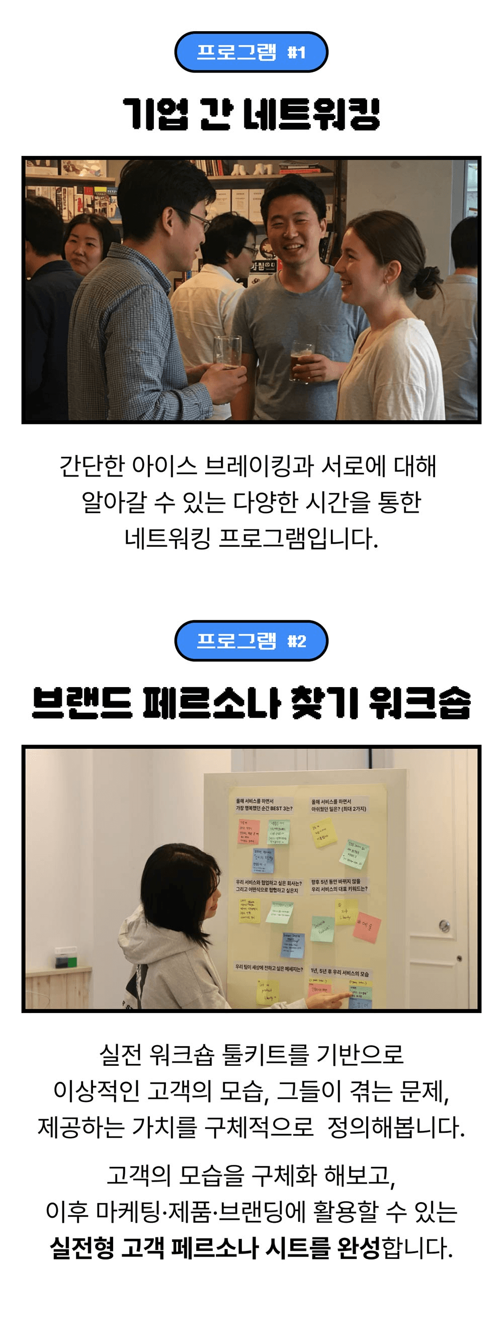 RE: WORK 제주 워케이션 – 브랜드 페르소나 찾기