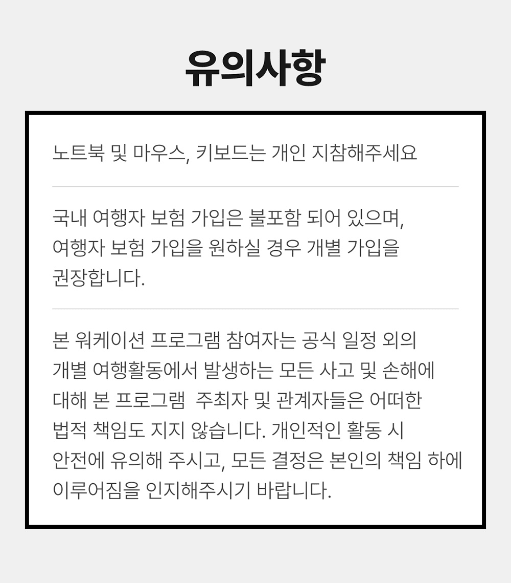 RE: WORK 제주 워케이션 – 브랜드 페르소나 찾기