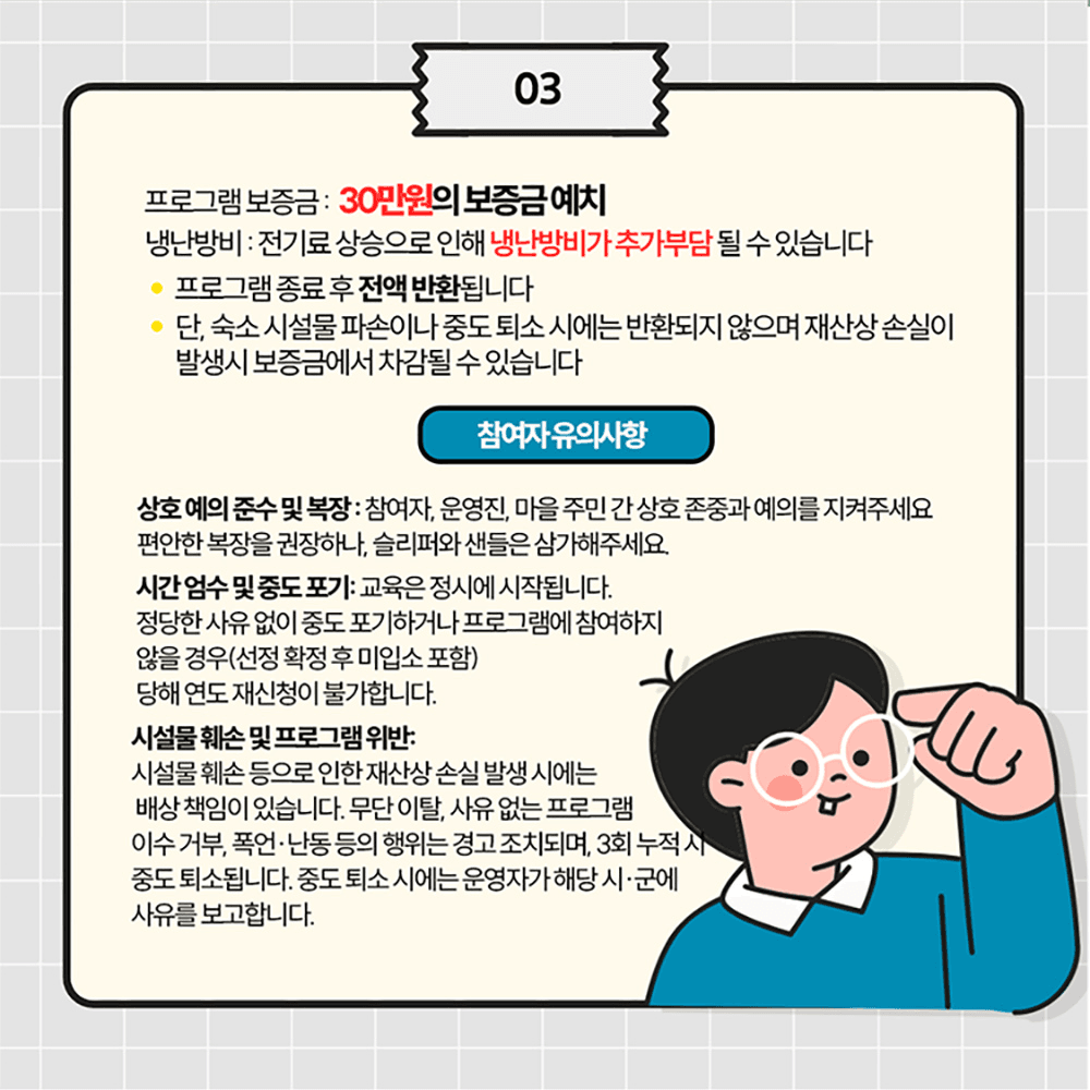 2025년 인제 한달살기 (농촌 살아보기)