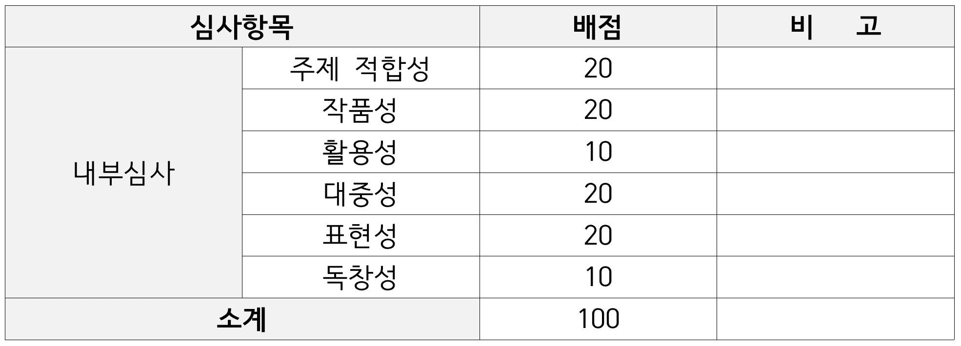 화순 적벽 관광 사진 공모전