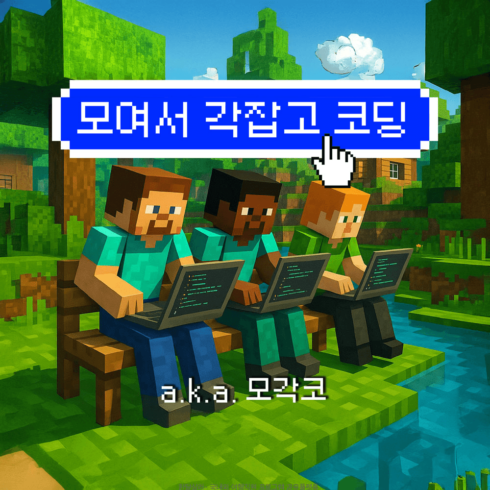 [유료] 곡성 워케이션, 3박4일 모여서 각잡고 코딩 (러스틱타운, 선착순 - 조기 모집종료)