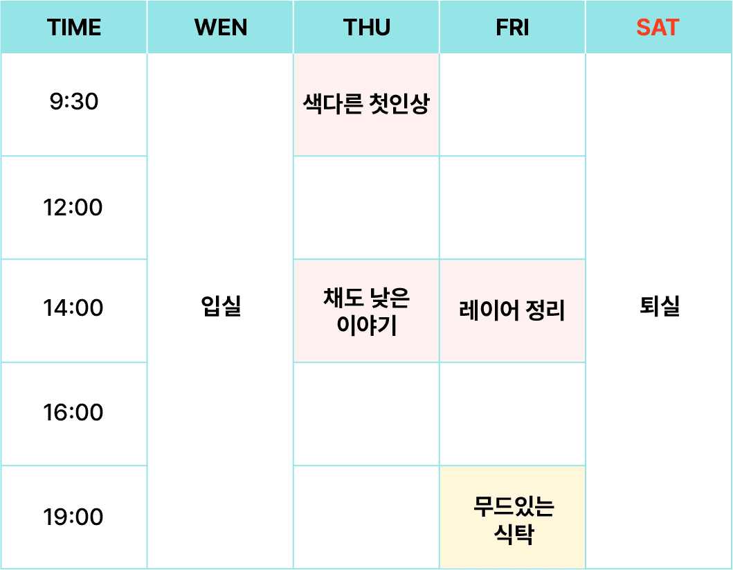 [유료] 곡성 워케이션, RGB말고 BBQ (러스틱타운, 선착순 - 조기 모집종료)