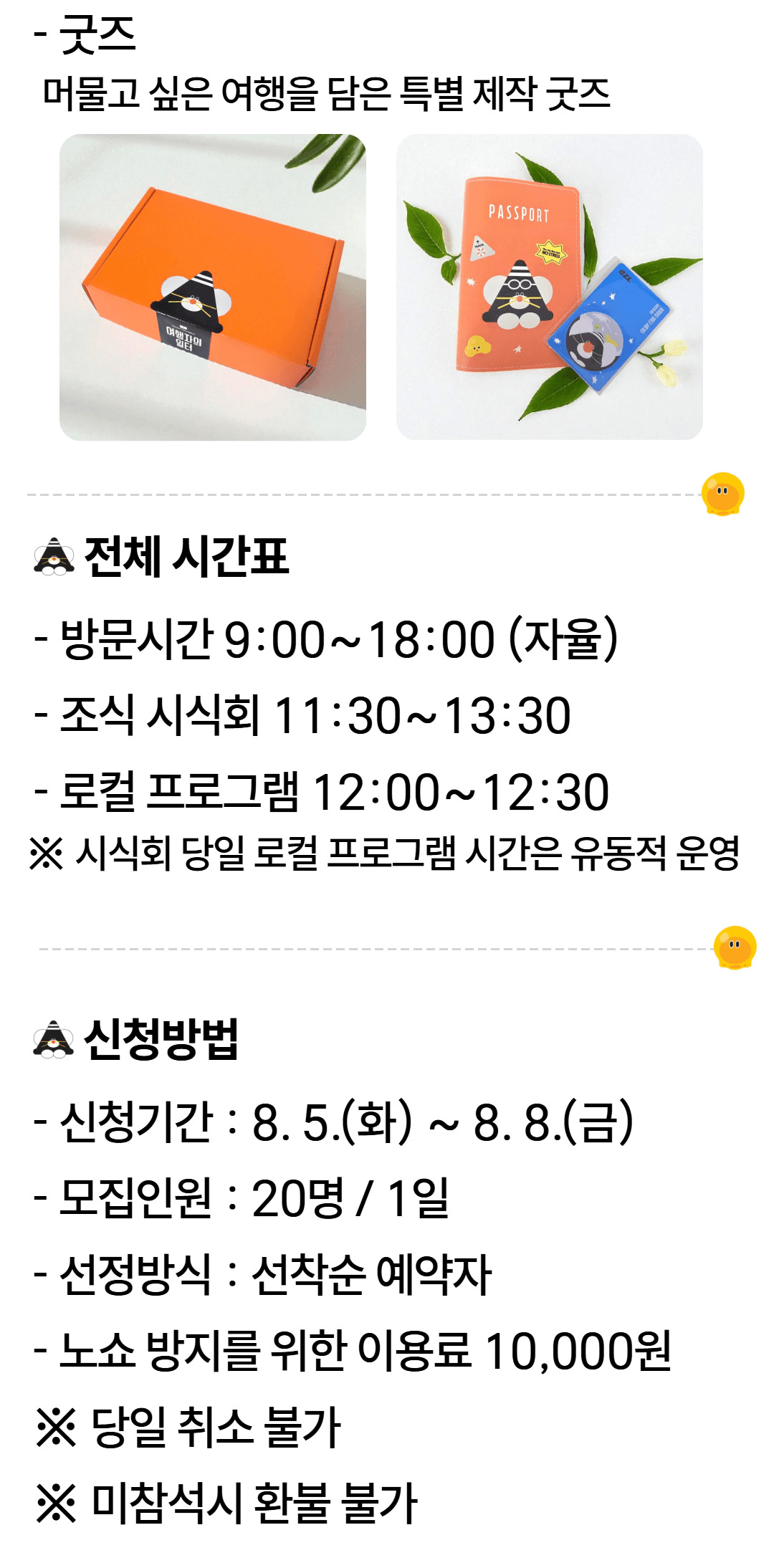 청양 워케이션 조식 시식회에 초대합니다