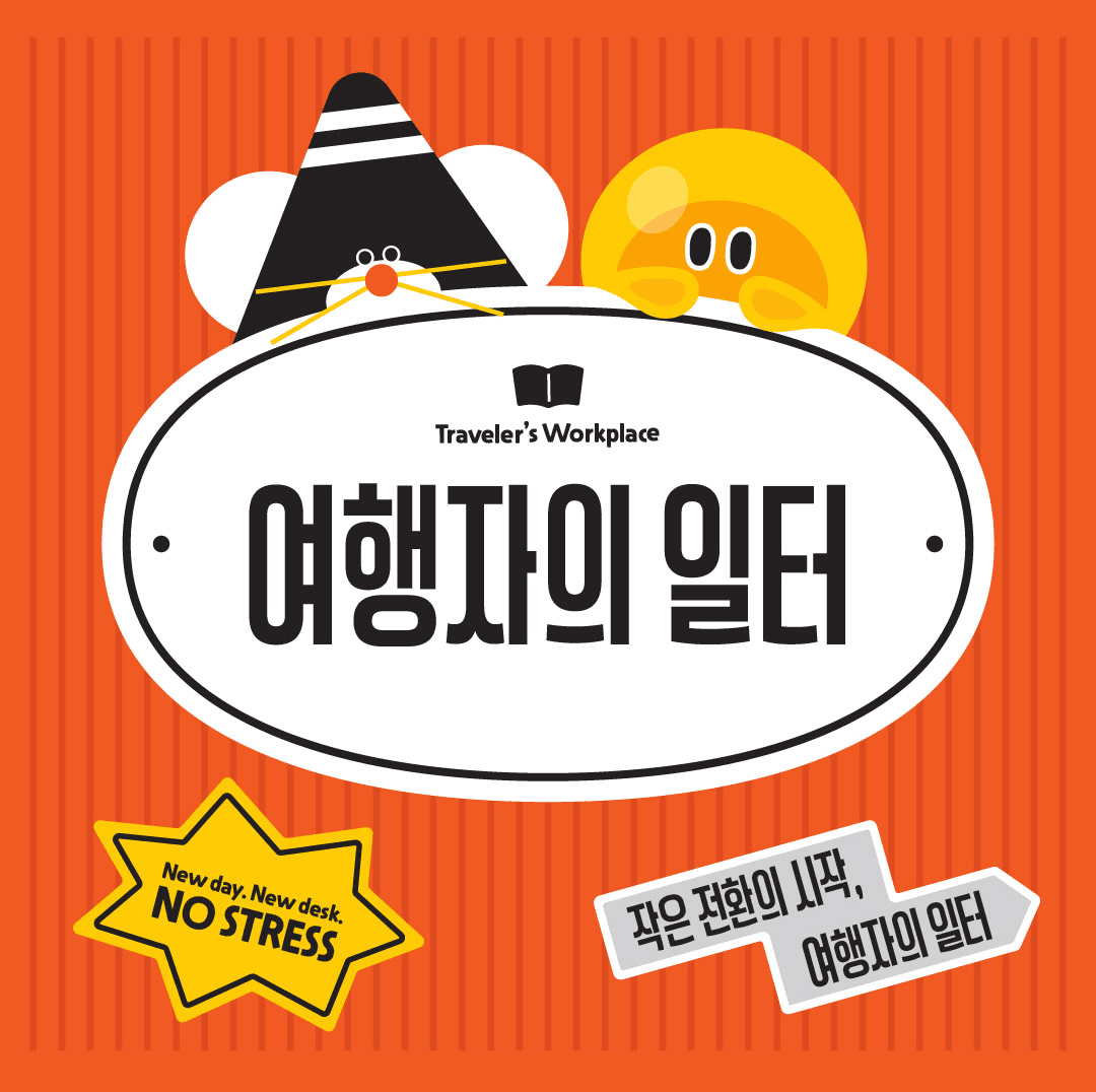 청양 워케이션 조식 시식회에 초대합니다