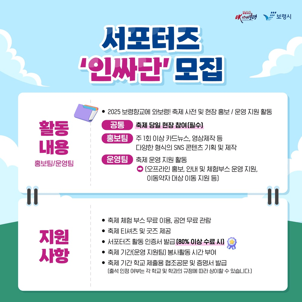 보령 유교도 MZ다! 인싸단 모집 (인4: 인의예의)