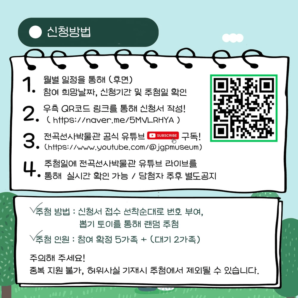 연천 선사의 법칙, 1박2일 구석기 가족캠프